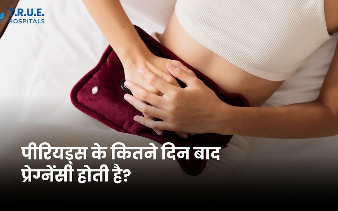 पीरियड्स के कितने दिन बाद प्रेग्नेंसी होती है?(Period Ke Kitne Din Baad Pregnancy Hoti Hai)