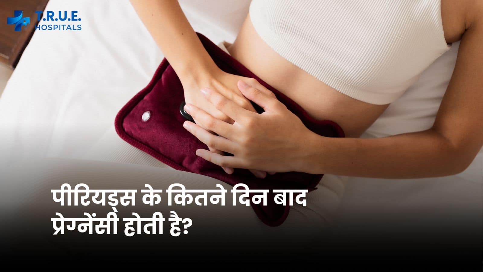 पीरियड्स के कितने दिन बाद प्रेग्नेंसी होती है?(Period Ke Kitne Din Baad Pregnancy Hoti Hai)